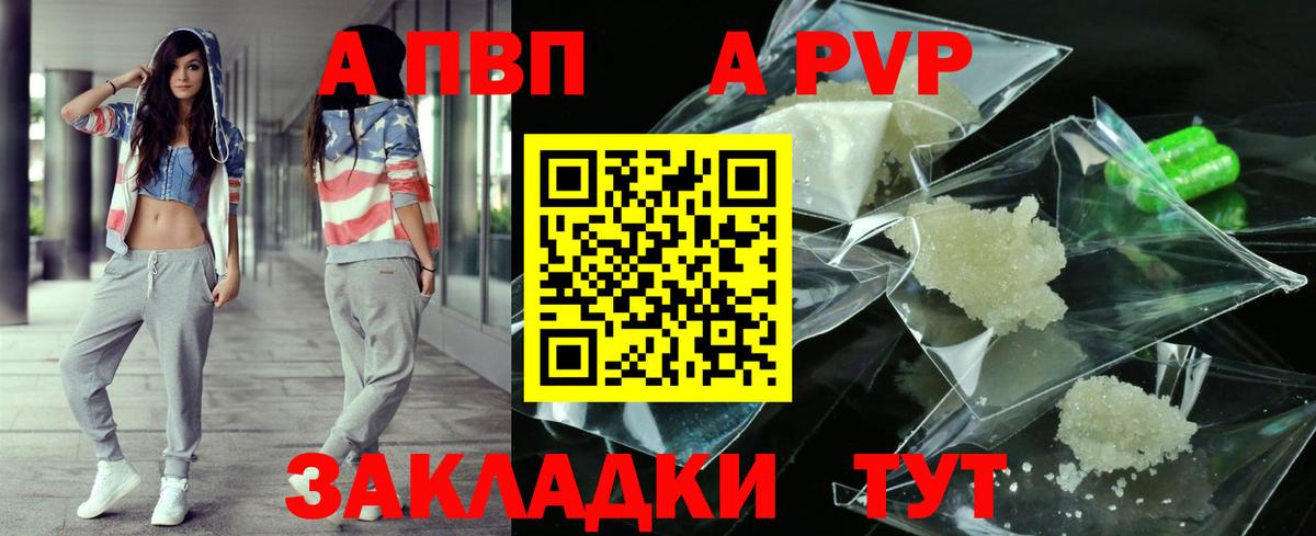 Alpha-PVP СК  APVP  где продают наркотики  Верхний Уфалей  A PVP мука  Вход с VPN  А ПВП СК 