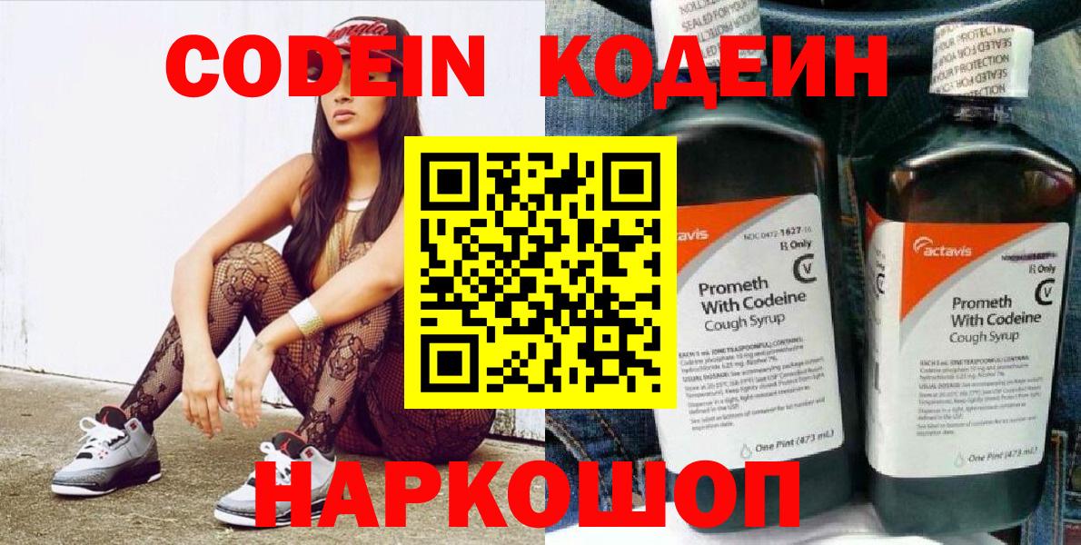 Верхний Уфалей  Codein напиток Lean (лин)  Вход с VPN  Кодеиновый сироп Lean напиток Lean (лин) 