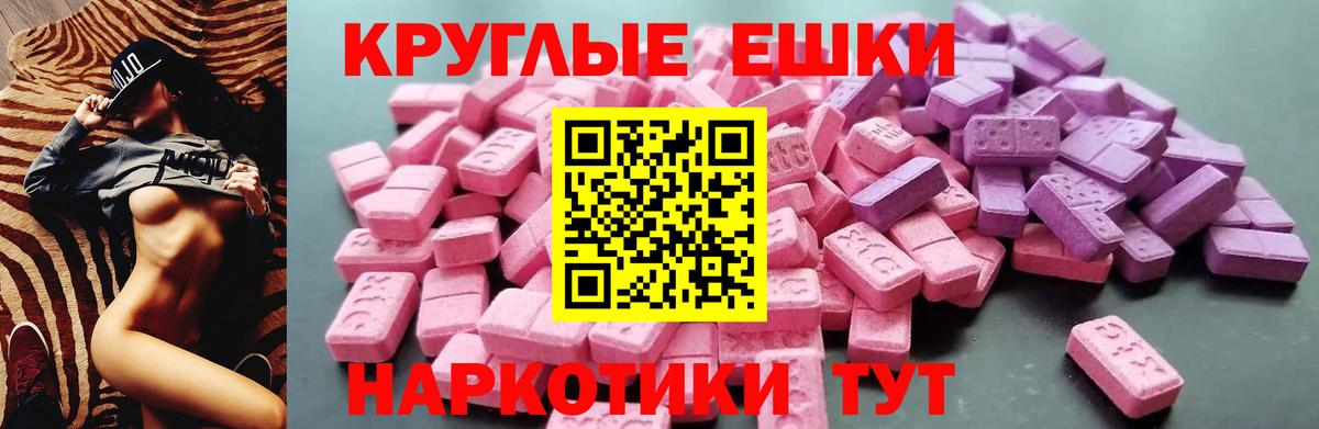Ecstasy 300 mg  Экстази  Верхний Уфалей  Вход с VPN  Ecstasy таблы 