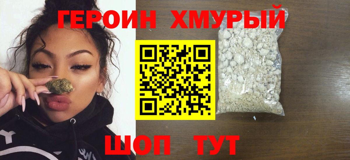ГЕРОИН  Вход с VPN  Верхний Уфалей  ГЕРОИН Афган 