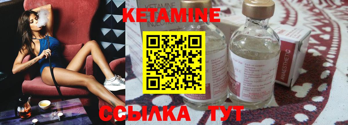 Кетамин ketamine  Вход с VPN  Верхний Уфалей 