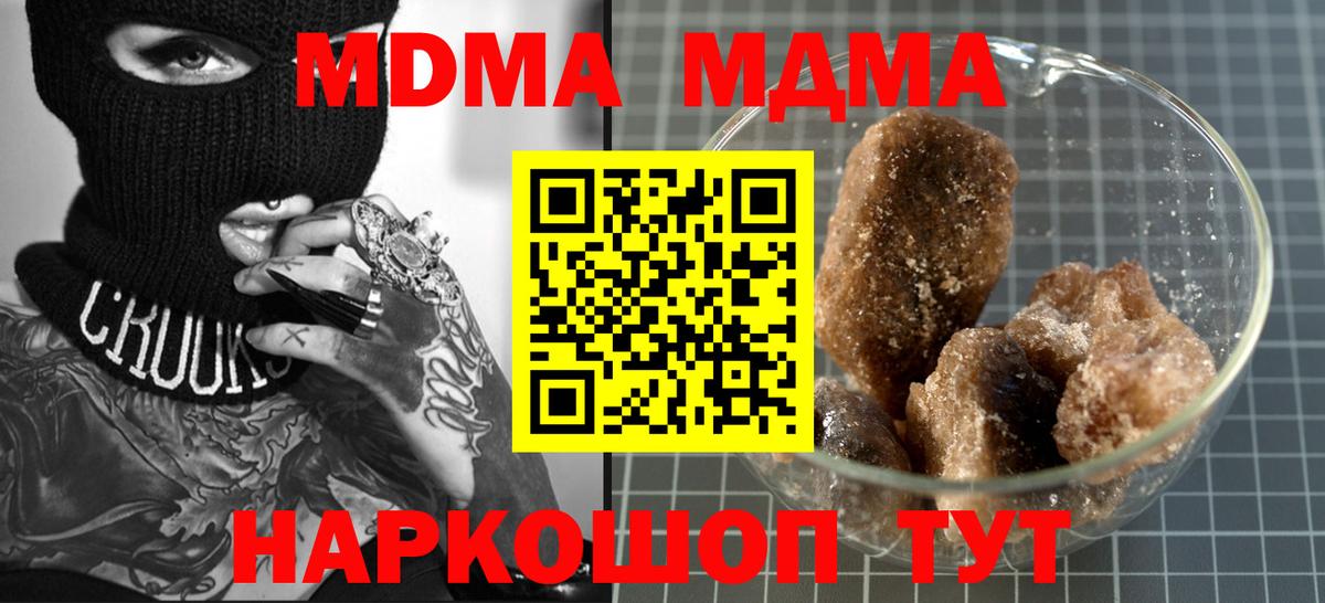 Верхний Уфалей  МДМА  МДМА VHQ  Вход с VPN  МДМА кристаллы 