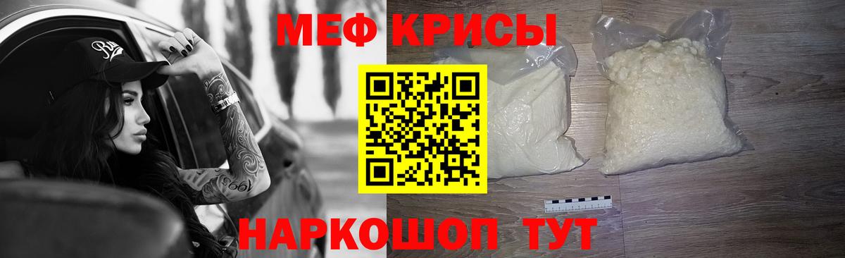 Меф мяу мяу кристаллы Верхний Уфалей