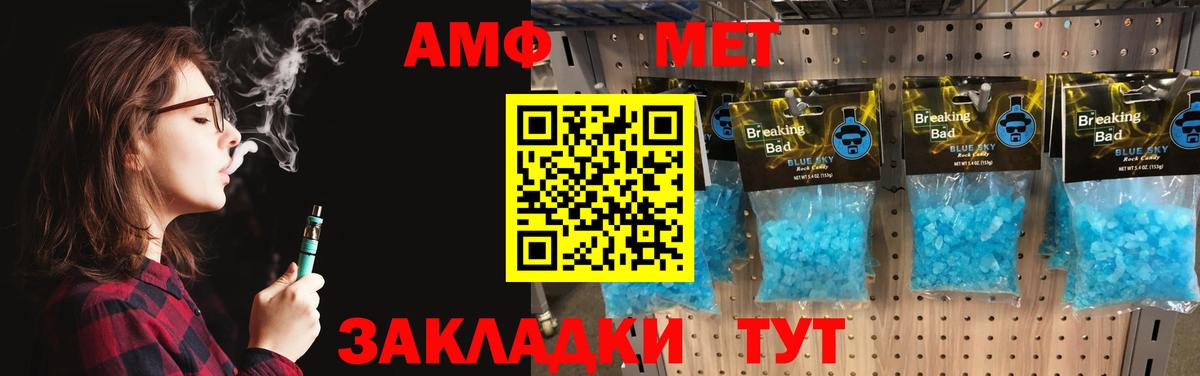 Метамфетамин пудра Верхний Уфалей